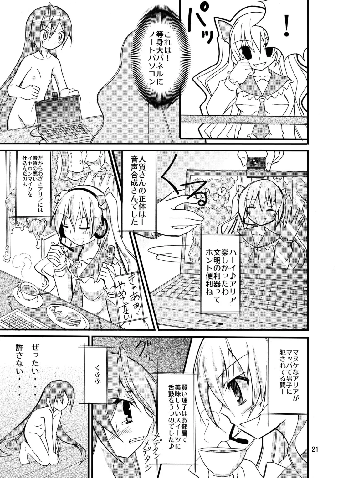 [Matsuno Susumu] Aria no Enkaku Kyousei Roshutsu Fhentai.net - Page 20