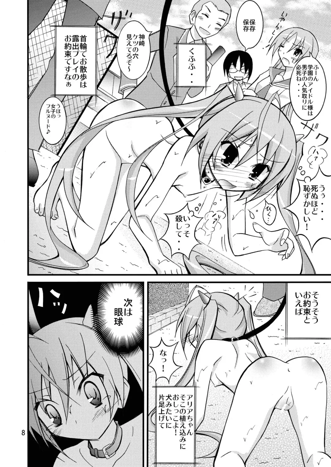 [Matsuno Susumu] Aria no Enkaku Kyousei Roshutsu Fhentai.net - Page 7