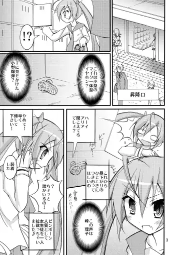 [Matsuno Susumu] Aria no Enkaku Kyousei Roshutsu Fhentai.net - Page 2