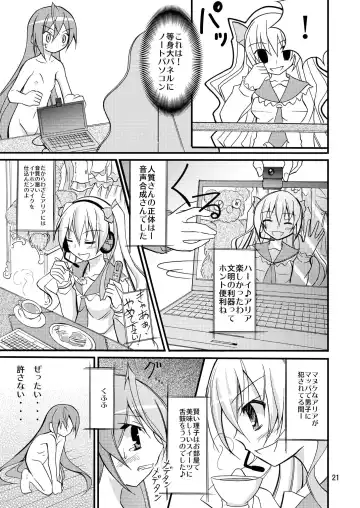 [Matsuno Susumu] Aria no Enkaku Kyousei Roshutsu Fhentai.net - Page 20