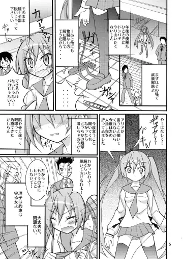 [Matsuno Susumu] Aria no Enkaku Kyousei Roshutsu Fhentai.net - Page 4