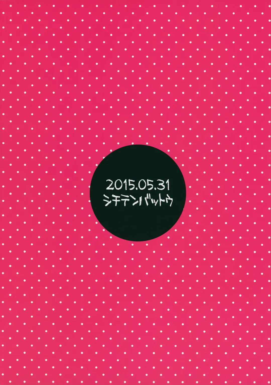 [Miyasaka Takaji] 3-sai kara no Ochinchin Training 3 | Cock Training From 3 Years Old 3 Fhentai - Page 26