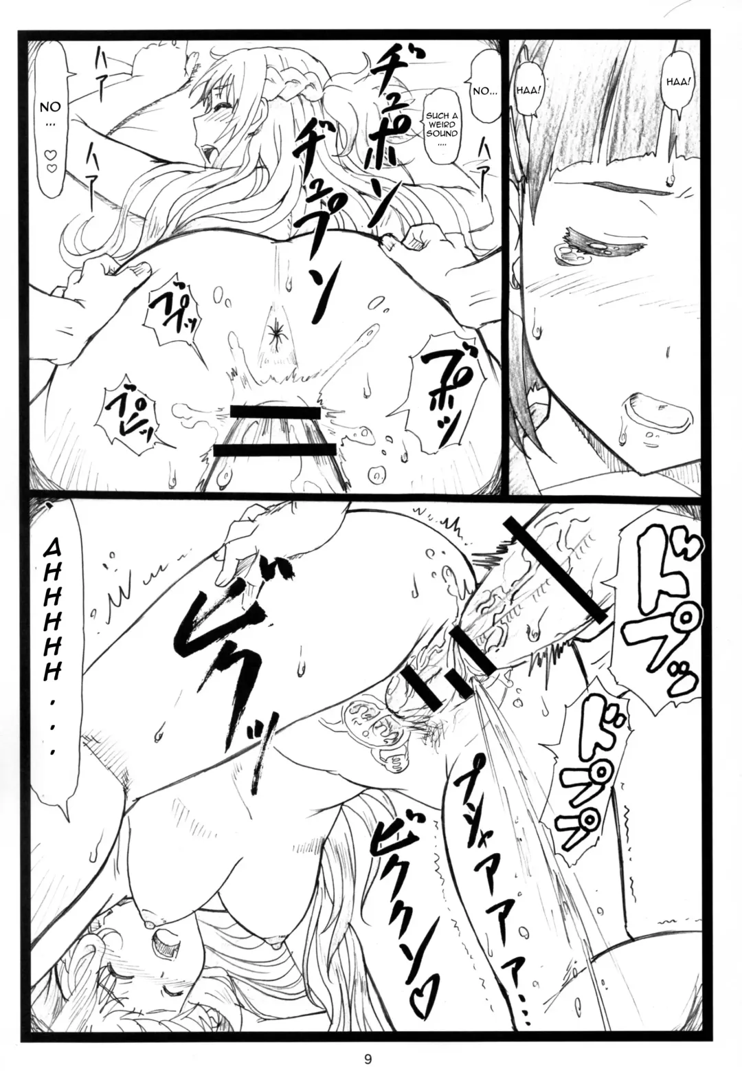 [Ohkura Kazuya] Kuzuha Fhentai - Page 9
