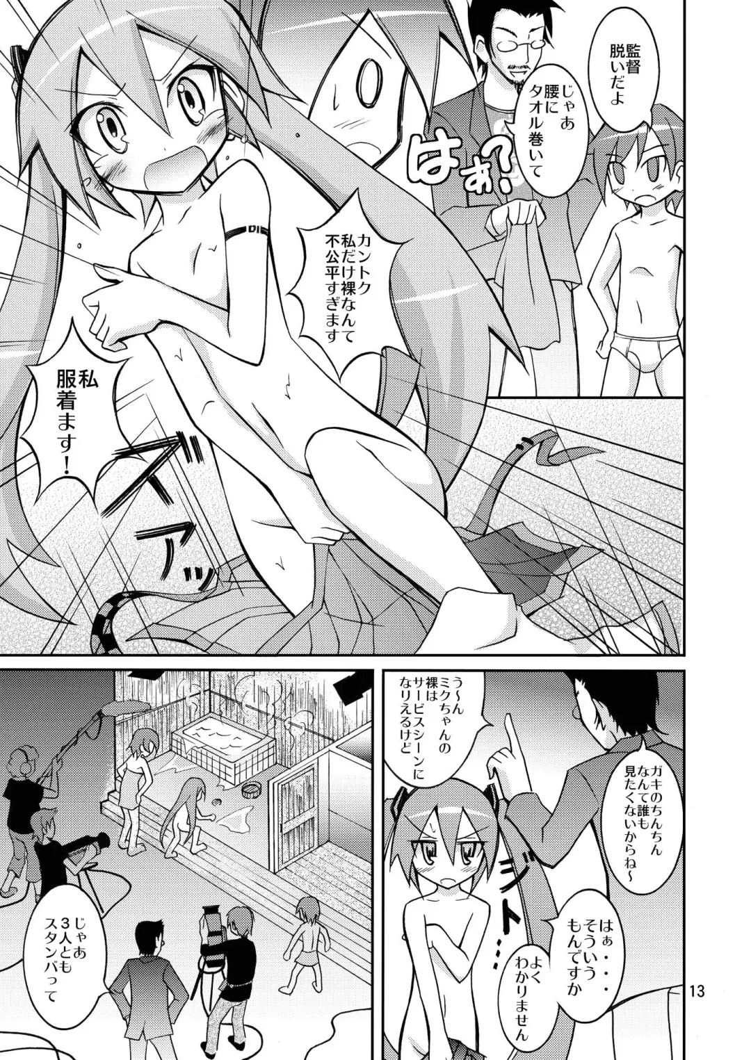 [Matsuno Susumu] Chibi-miku no Satsuei Genba de Supponpon Fhentai - Page 12