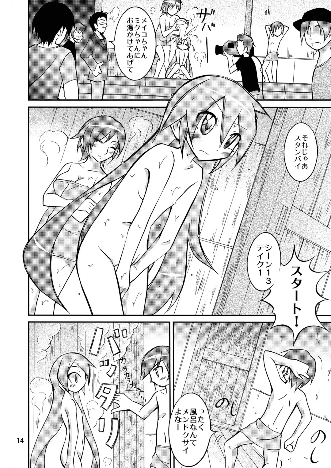 [Matsuno Susumu] Chibi-miku no Satsuei Genba de Supponpon Fhentai - Page 13