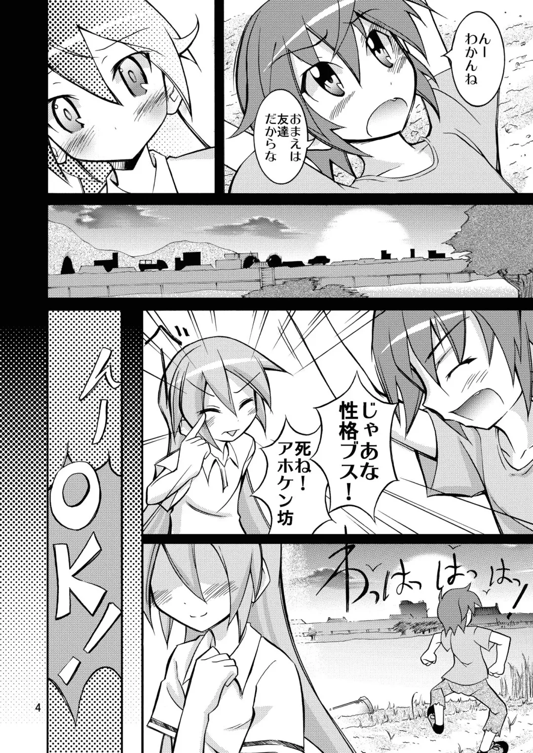 [Matsuno Susumu] Chibi-miku no Satsuei Genba de Supponpon Fhentai - Page 3