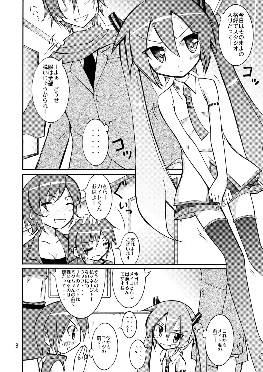 [Matsuno Susumu] Chibi-miku no Satsuei Genba de Supponpon Fhentai - Page 7