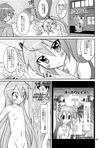 [Matsuno Susumu] Chibi-miku no Satsuei Genba de Supponpon Fhentai - Page 24