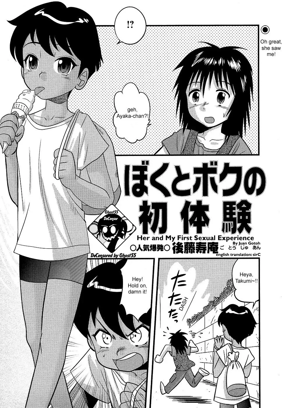 Read [Gotoh Juan] Boku to Boku no Hatsutaiken | Her and My First Sexual Experience (decensored) - Fhentai.net