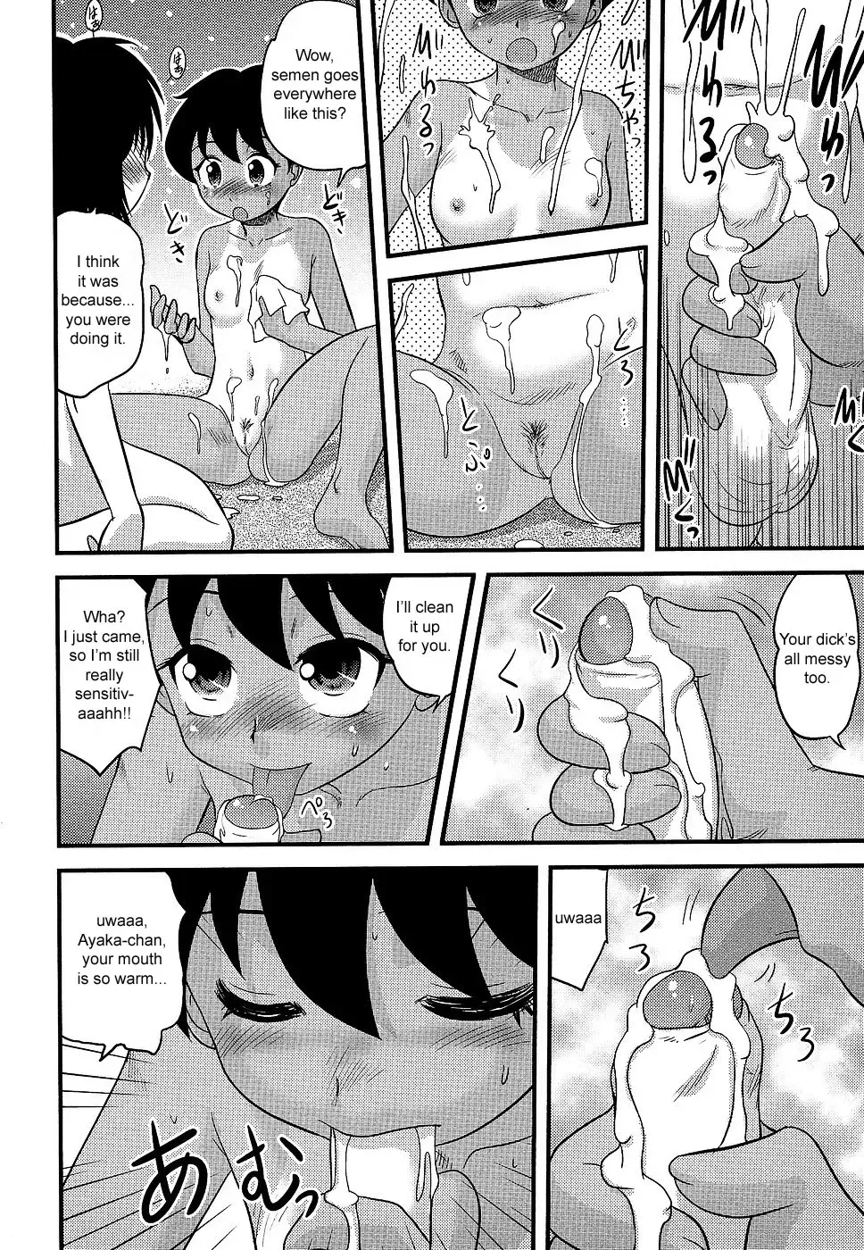 [Gotoh Juan] Boku to Boku no Hatsutaiken | Her and My First Sexual Experience (decensored) Fhentai.net - Page 9