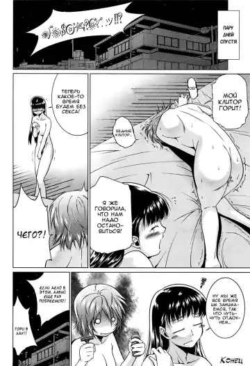 [Touma Itsuki] Connect | Связь Fhentai - Page 21