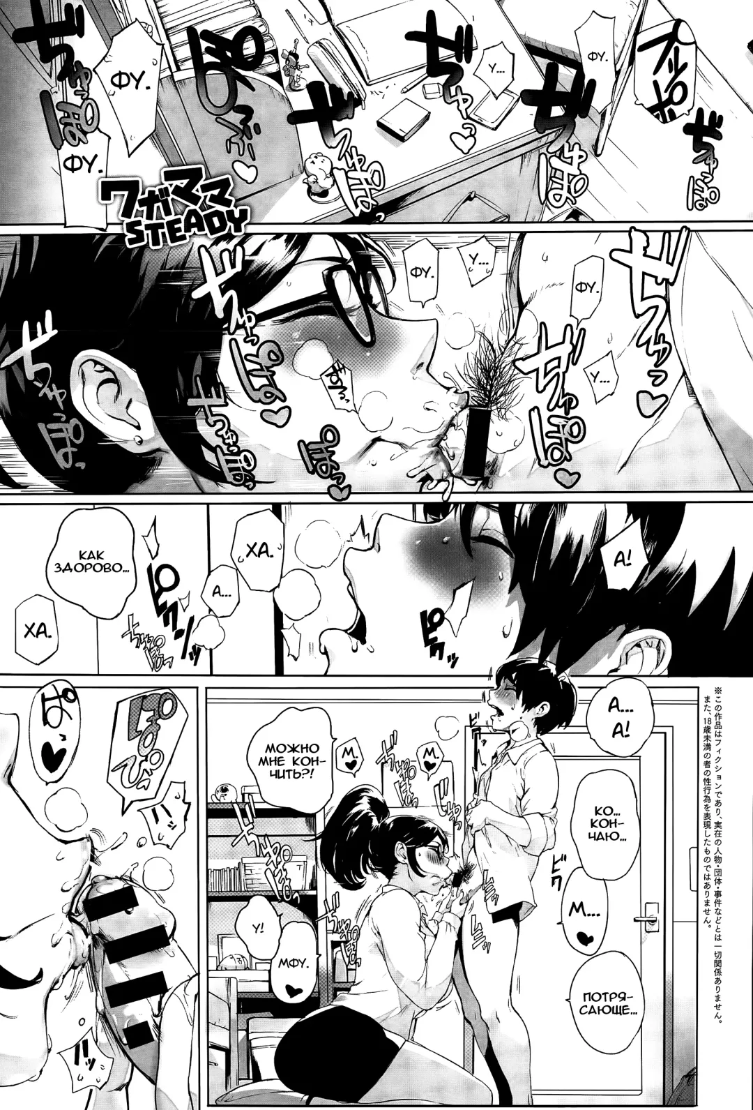 [Oltlo] Wagamama Steady Fhentai - Page 1