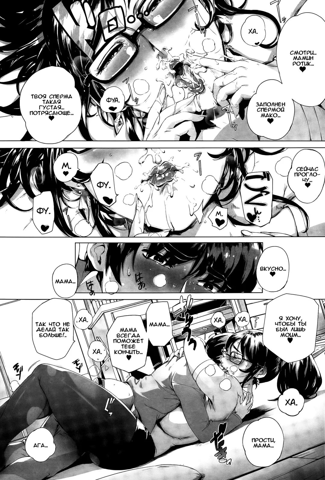 [Oltlo] Wagamama Steady Fhentai - Page 17