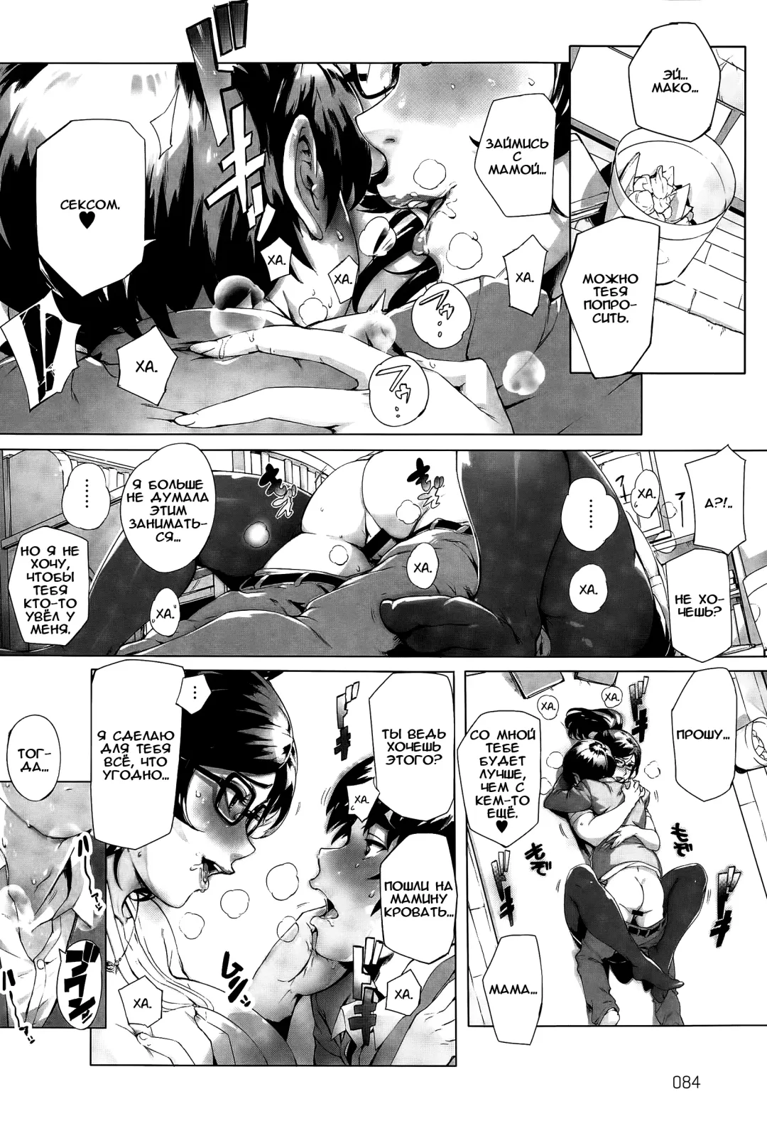 [Oltlo] Wagamama Steady Fhentai - Page 18