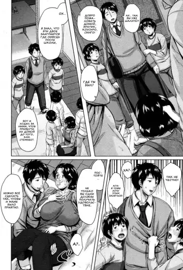 [Jitsuma] Boshishishishishishi Soukan | Mom x 6 Children Adultery Fhentai - Page 12