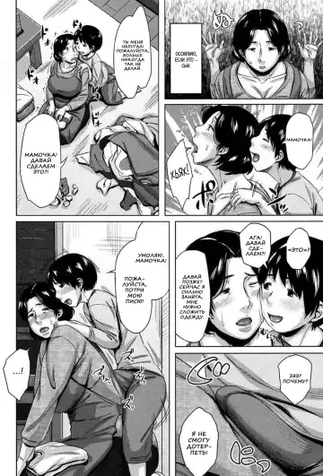 [Jitsuma] Boshishishishishishi Soukan | Mom x 6 Children Adultery Fhentai - Page 2