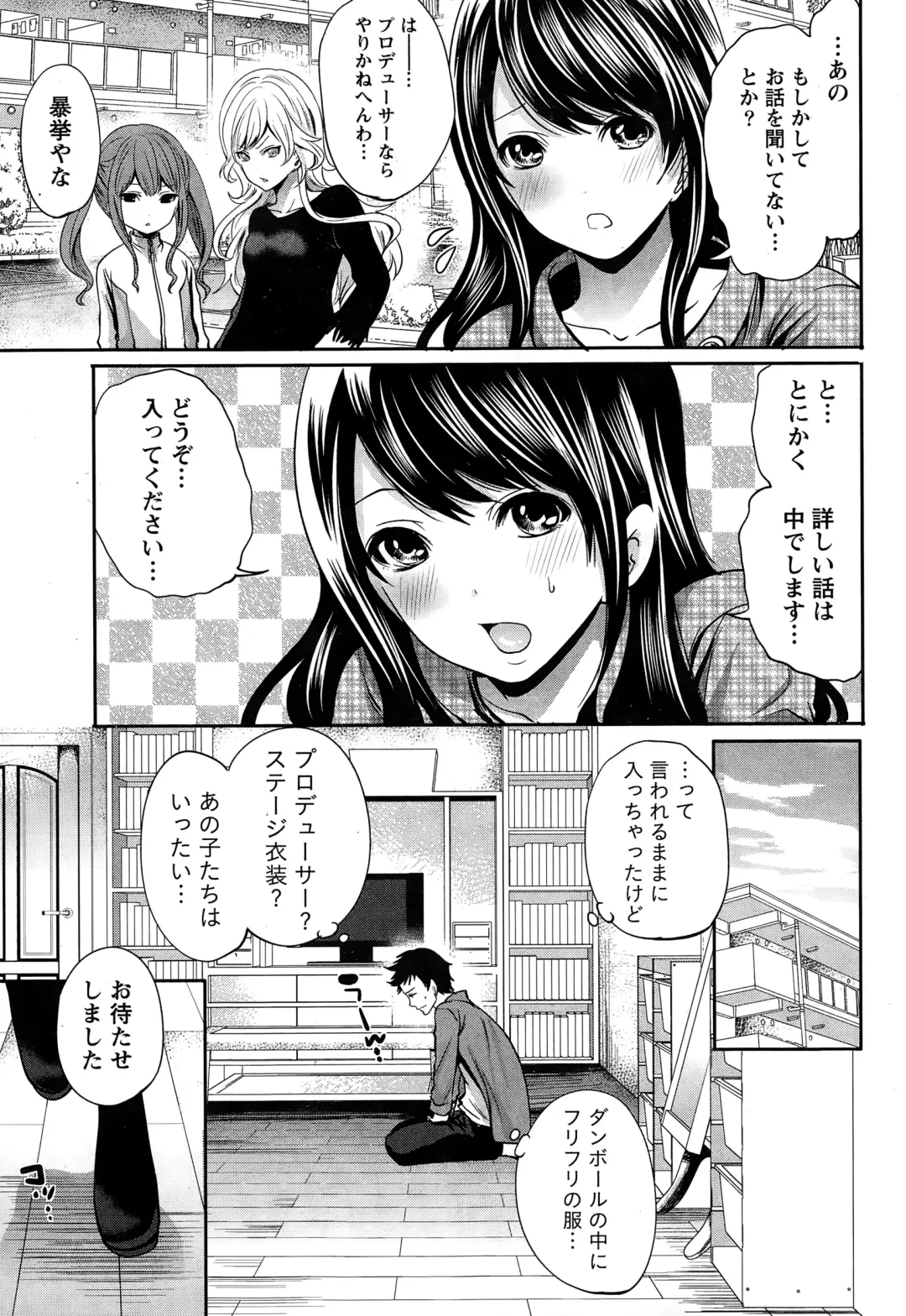[Miyahara Ayumu] Idol no Tamago wa Benkyouchuu Fhentai - Page 11