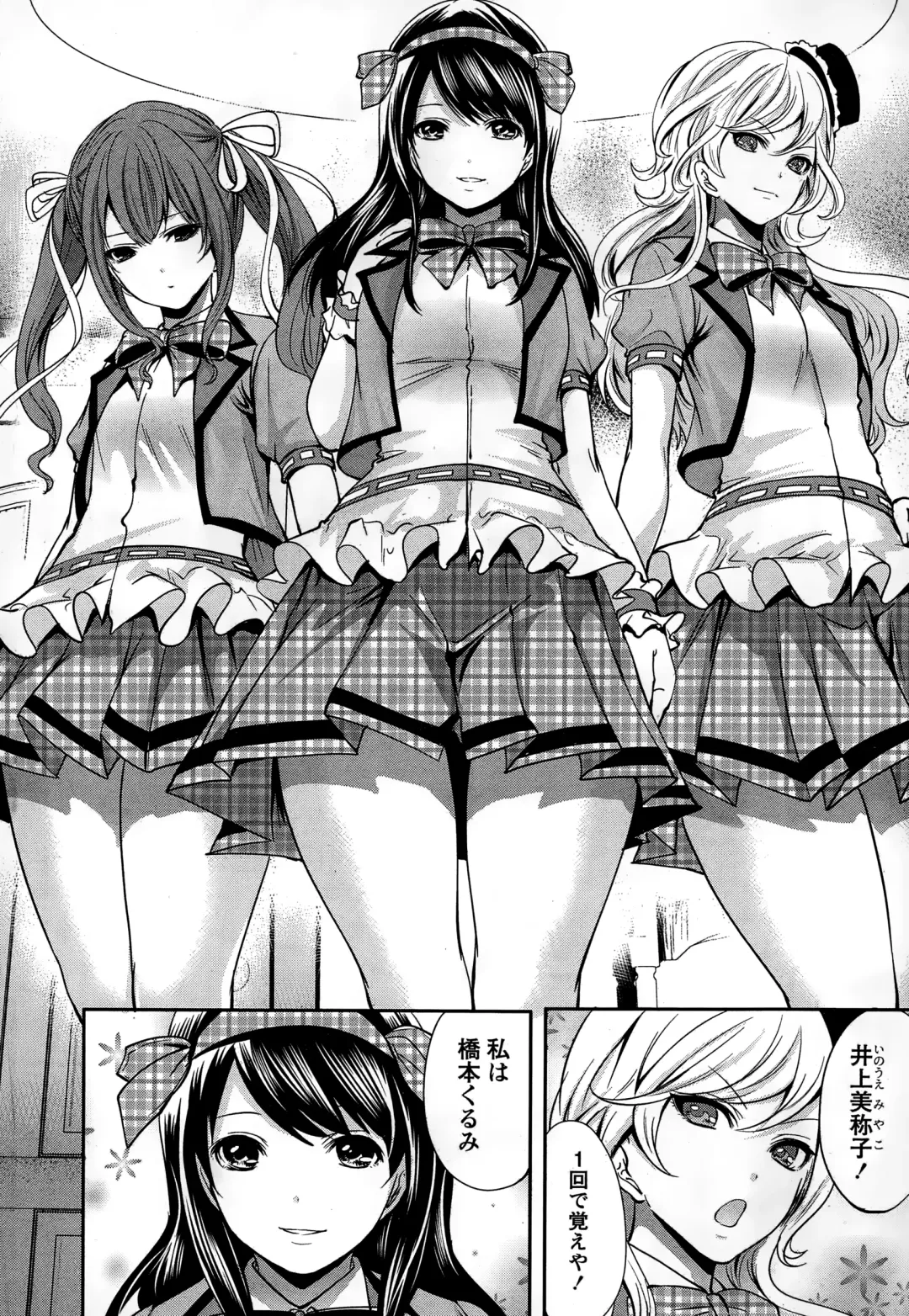 [Miyahara Ayumu] Idol no Tamago wa Benkyouchuu Fhentai - Page 12
