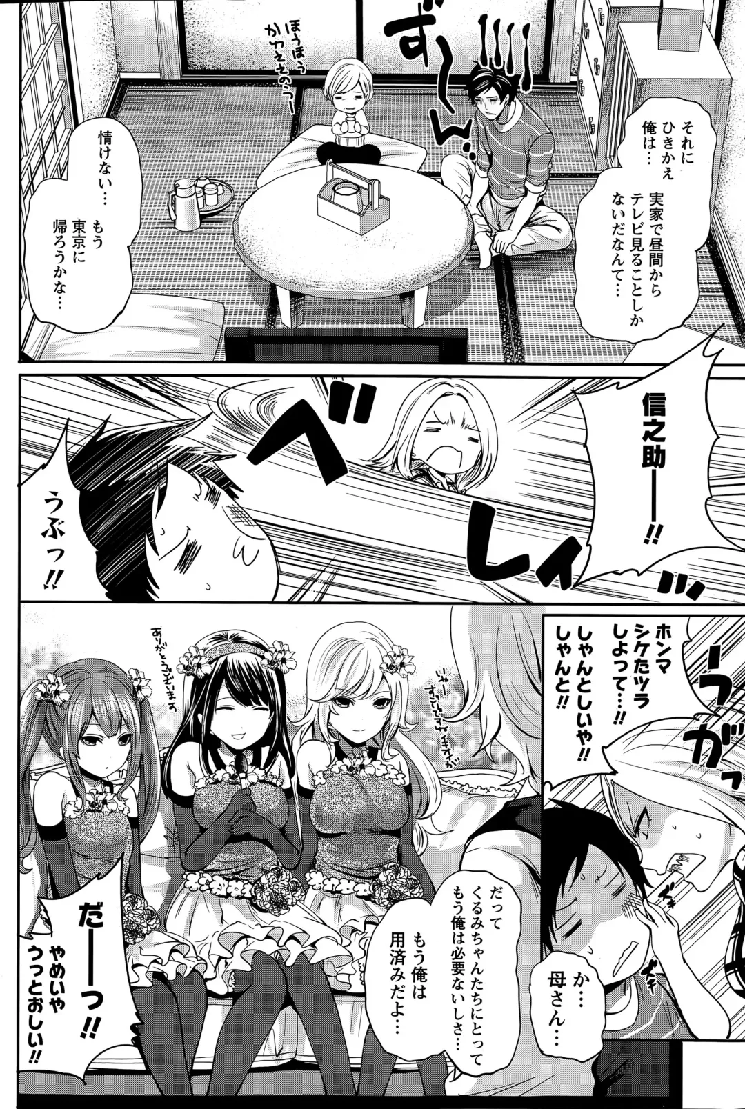 [Miyahara Ayumu] Idol no Tamago wa Benkyouchuu Fhentai - Page 122
