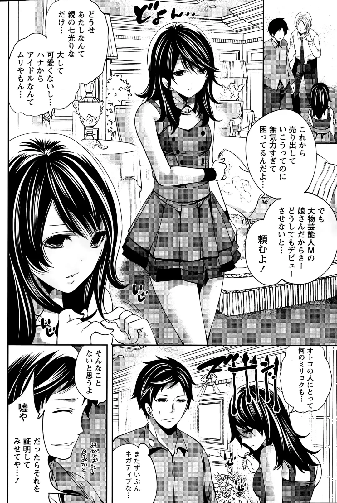 [Miyahara Ayumu] Idol no Tamago wa Benkyouchuu Fhentai - Page 132