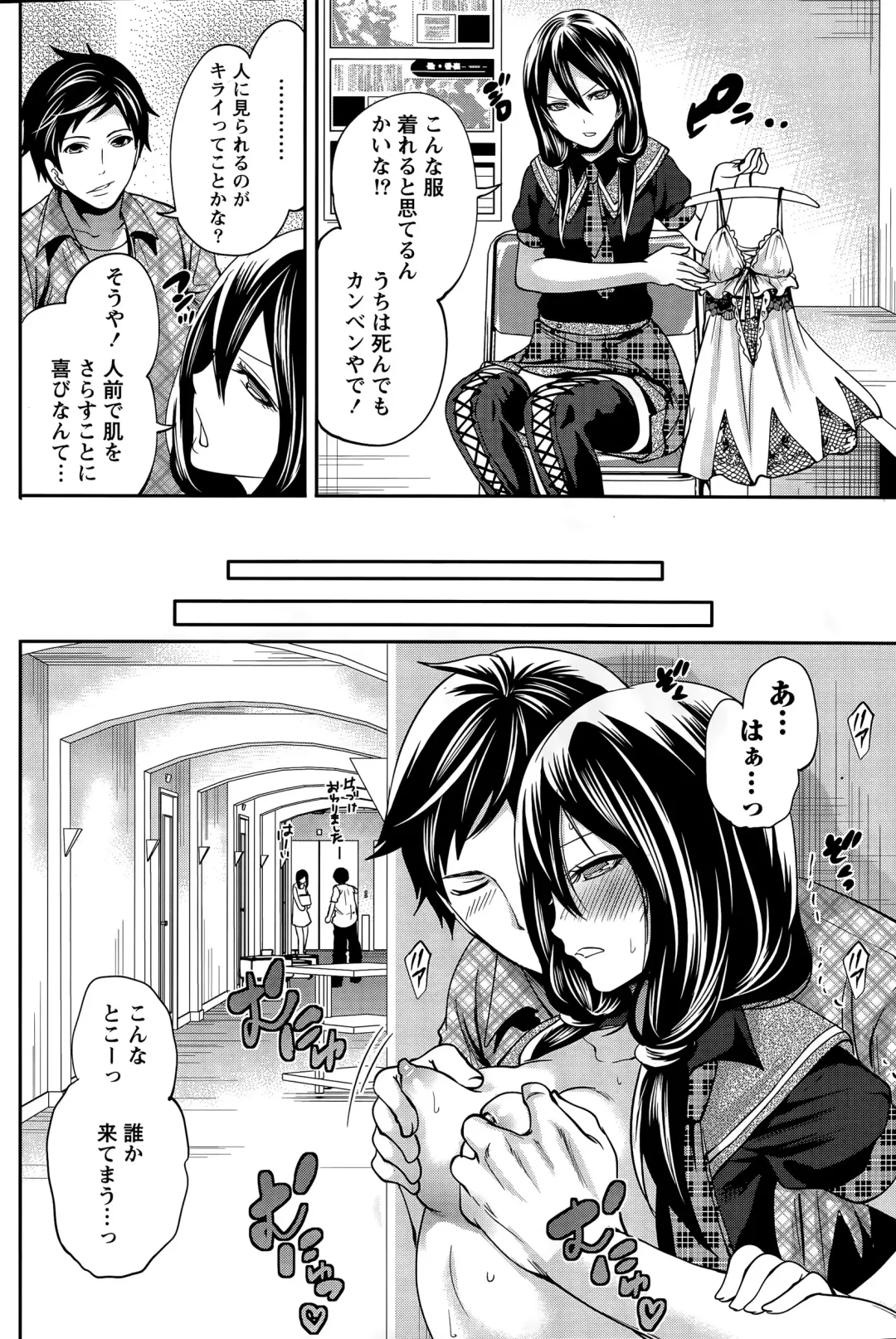 [Miyahara Ayumu] Idol no Tamago wa Benkyouchuu Fhentai - Page 136