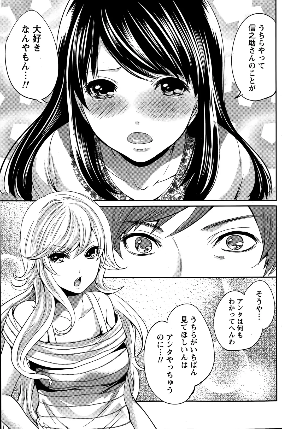 [Miyahara Ayumu] Idol no Tamago wa Benkyouchuu Fhentai - Page 147