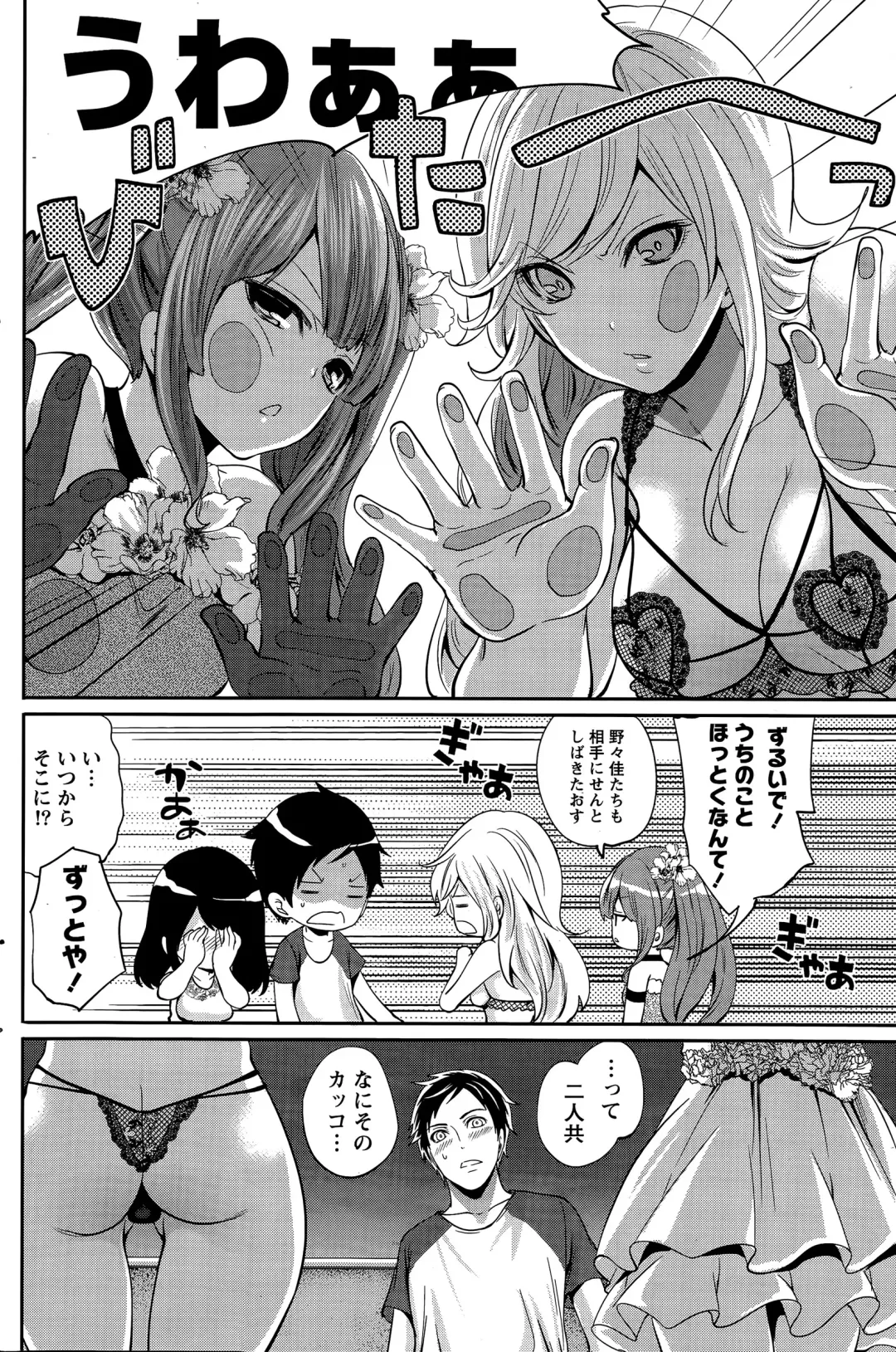 [Miyahara Ayumu] Idol no Tamago wa Benkyouchuu Fhentai - Page 164