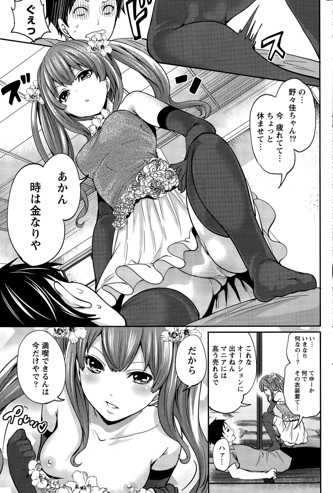 [Miyahara Ayumu] Idol no Tamago wa Benkyouchuu Fhentai - Page 179