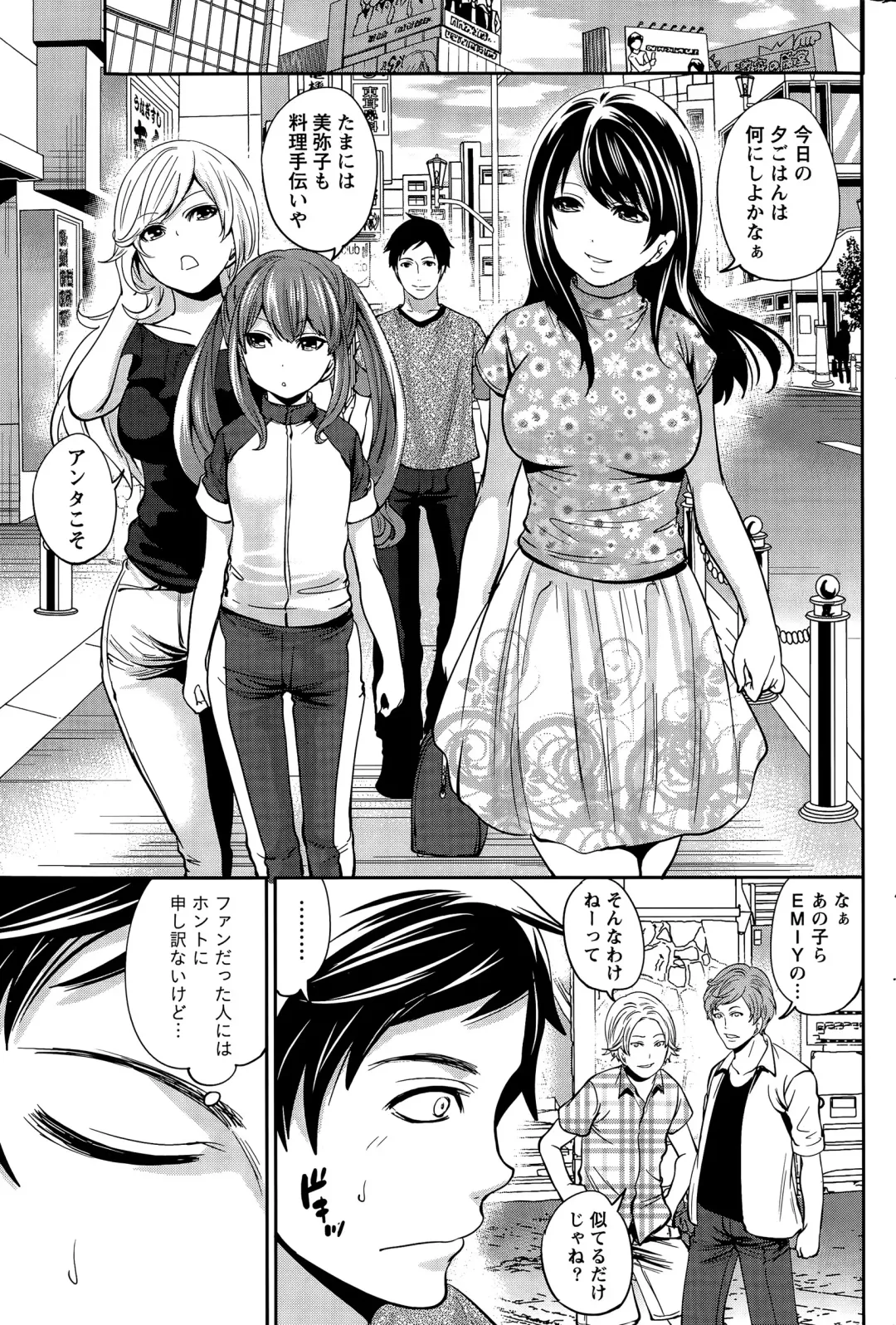 [Miyahara Ayumu] Idol no Tamago wa Benkyouchuu Fhentai - Page 183