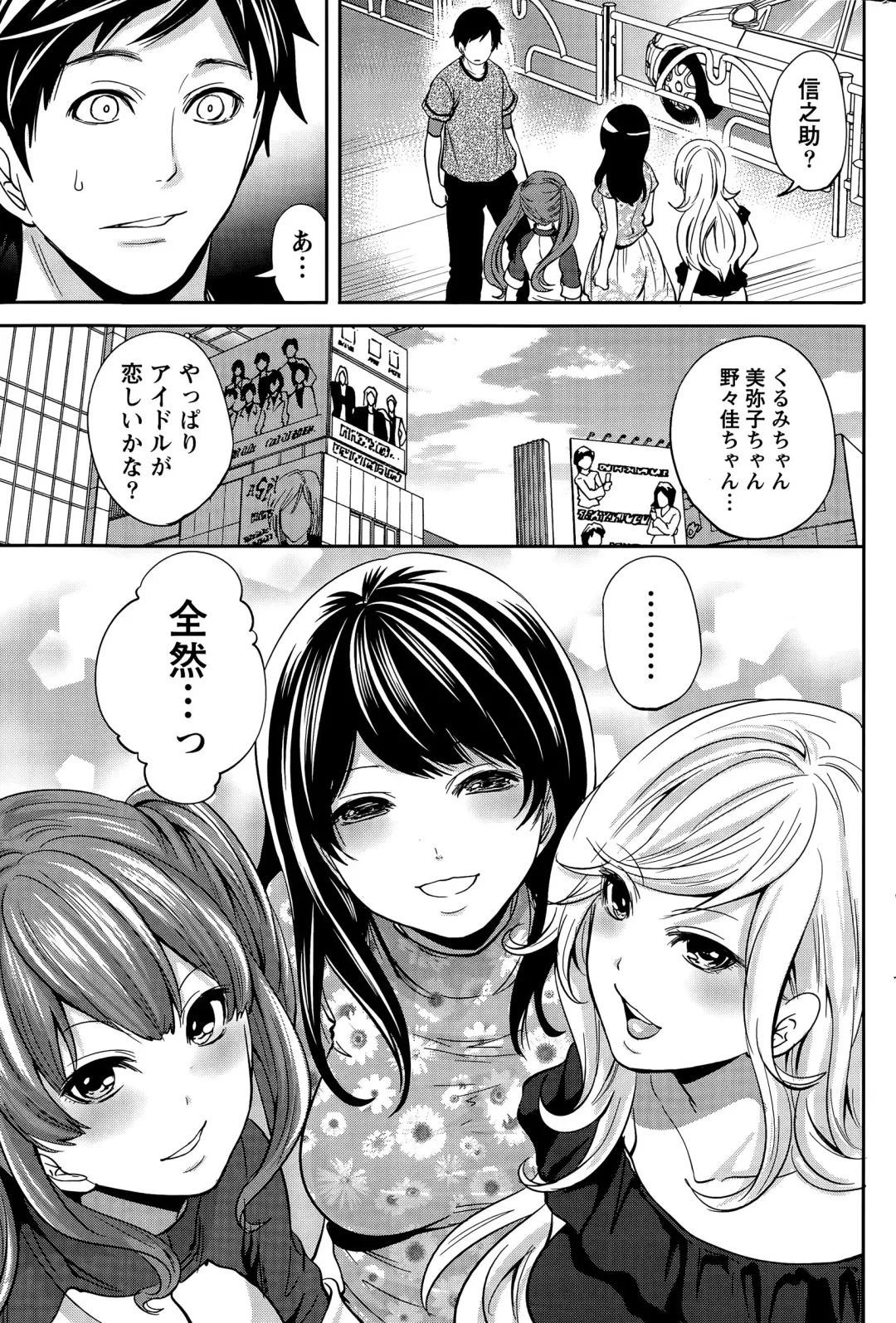 [Miyahara Ayumu] Idol no Tamago wa Benkyouchuu Fhentai - Page 185