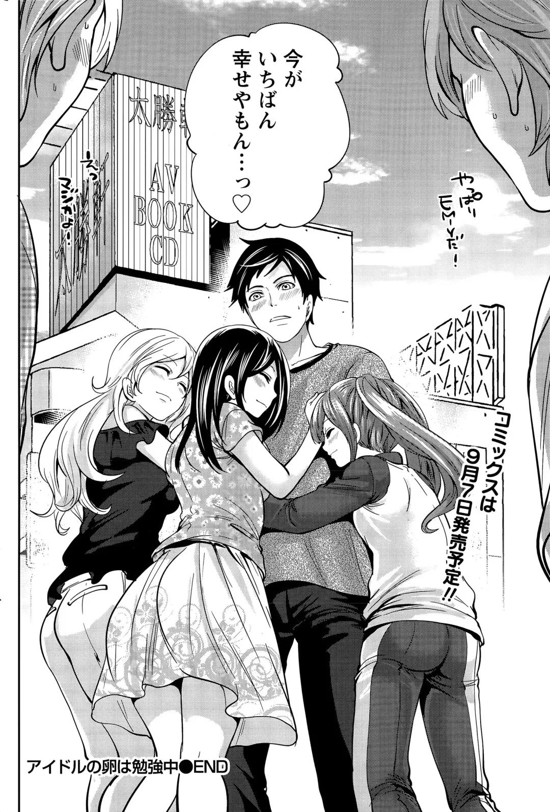 [Miyahara Ayumu] Idol no Tamago wa Benkyouchuu Fhentai - Page 186