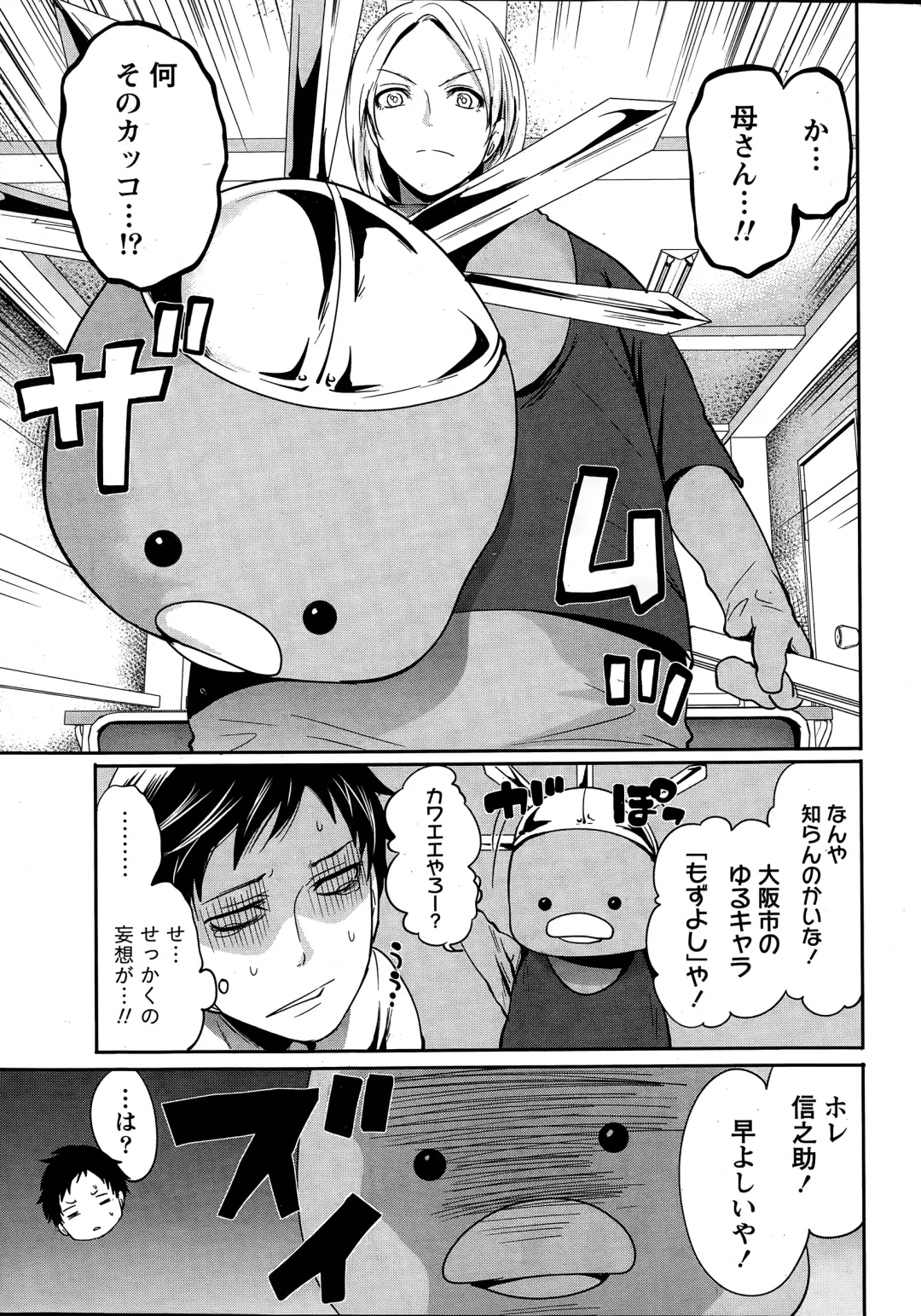 [Miyahara Ayumu] Idol no Tamago wa Benkyouchuu Fhentai - Page 31