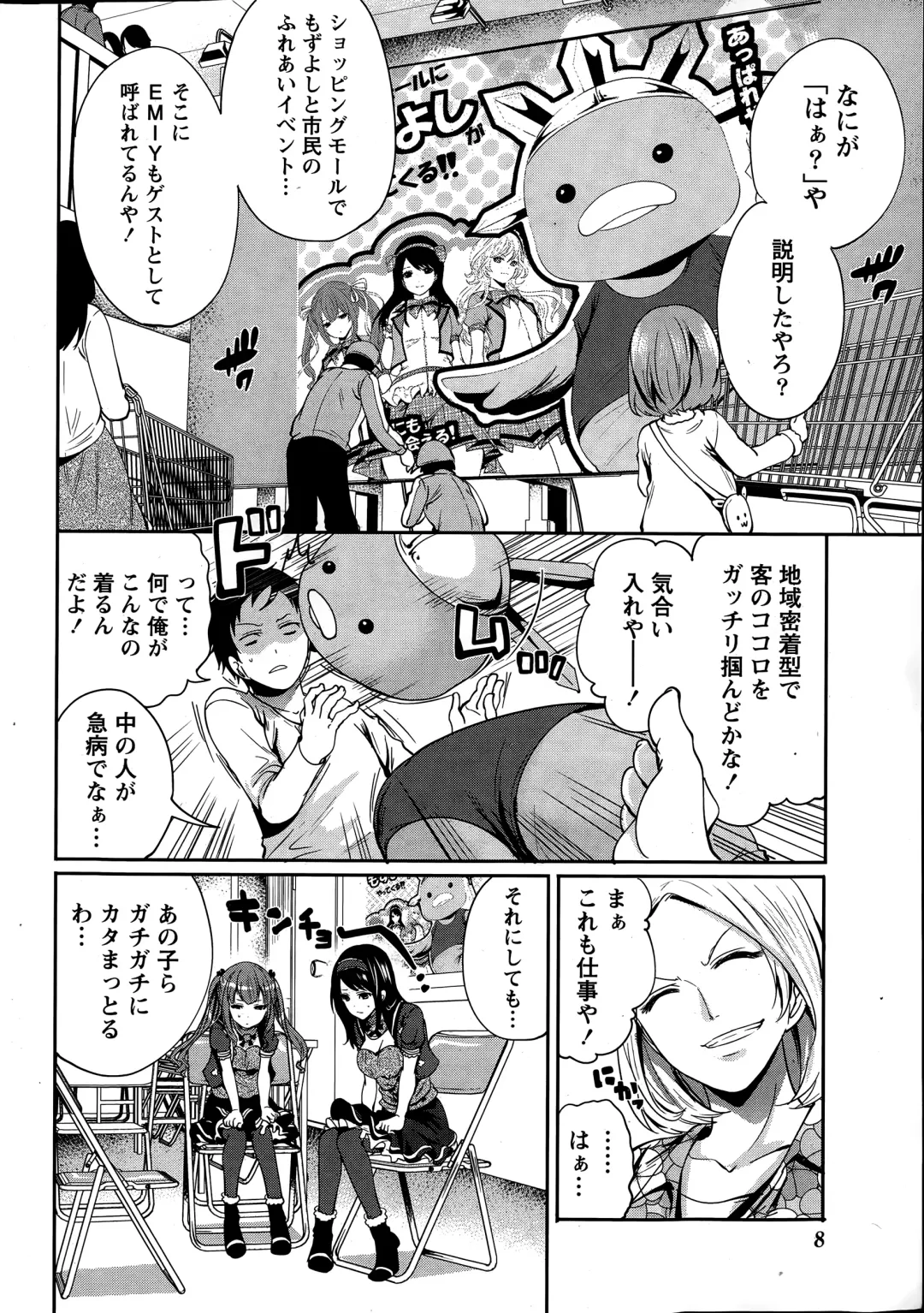 [Miyahara Ayumu] Idol no Tamago wa Benkyouchuu Fhentai - Page 32
