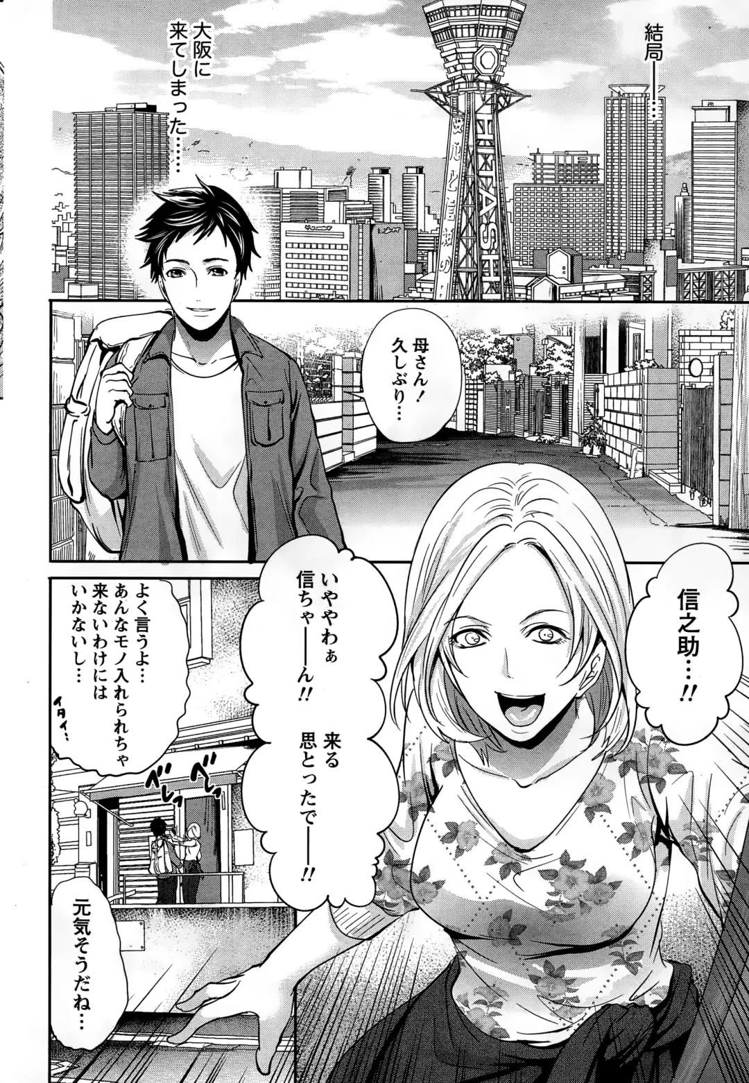 [Miyahara Ayumu] Idol no Tamago wa Benkyouchuu Fhentai - Page 4