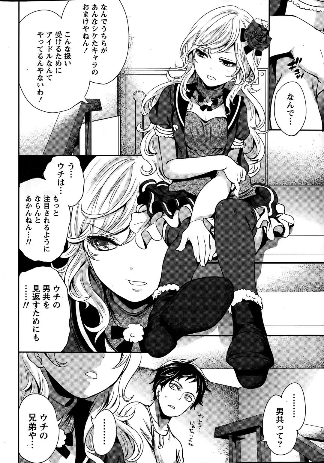 [Miyahara Ayumu] Idol no Tamago wa Benkyouchuu Fhentai - Page 40