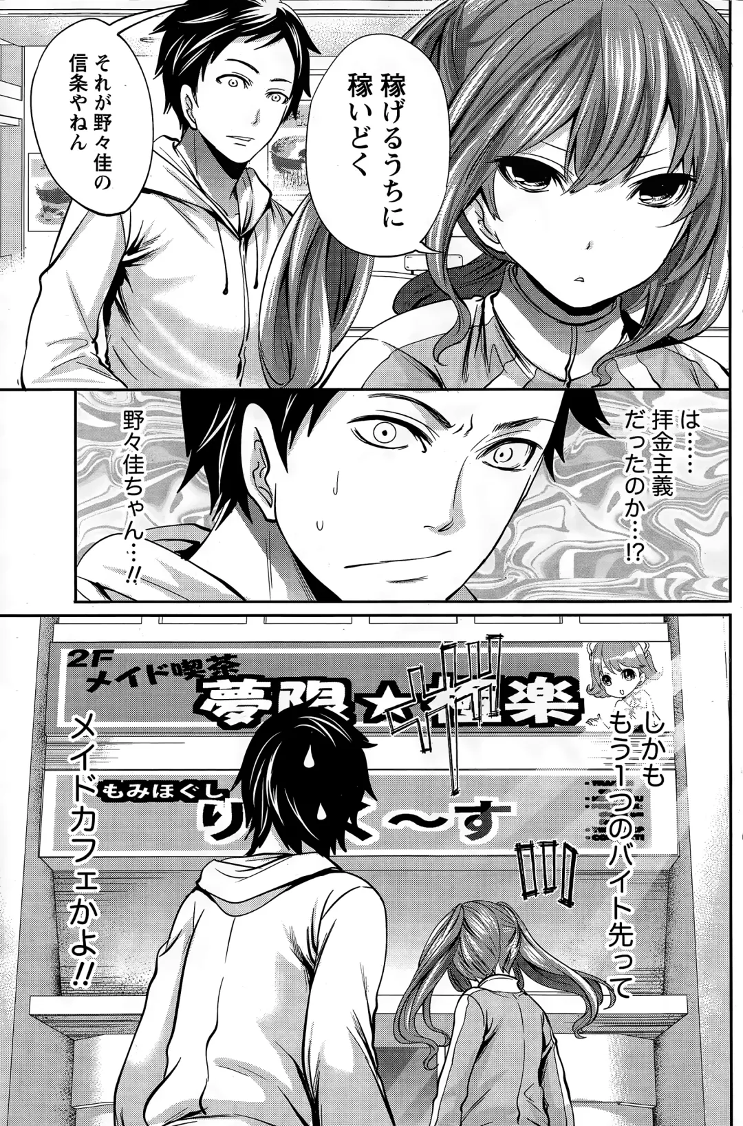 [Miyahara Ayumu] Idol no Tamago wa Benkyouchuu Fhentai - Page 59