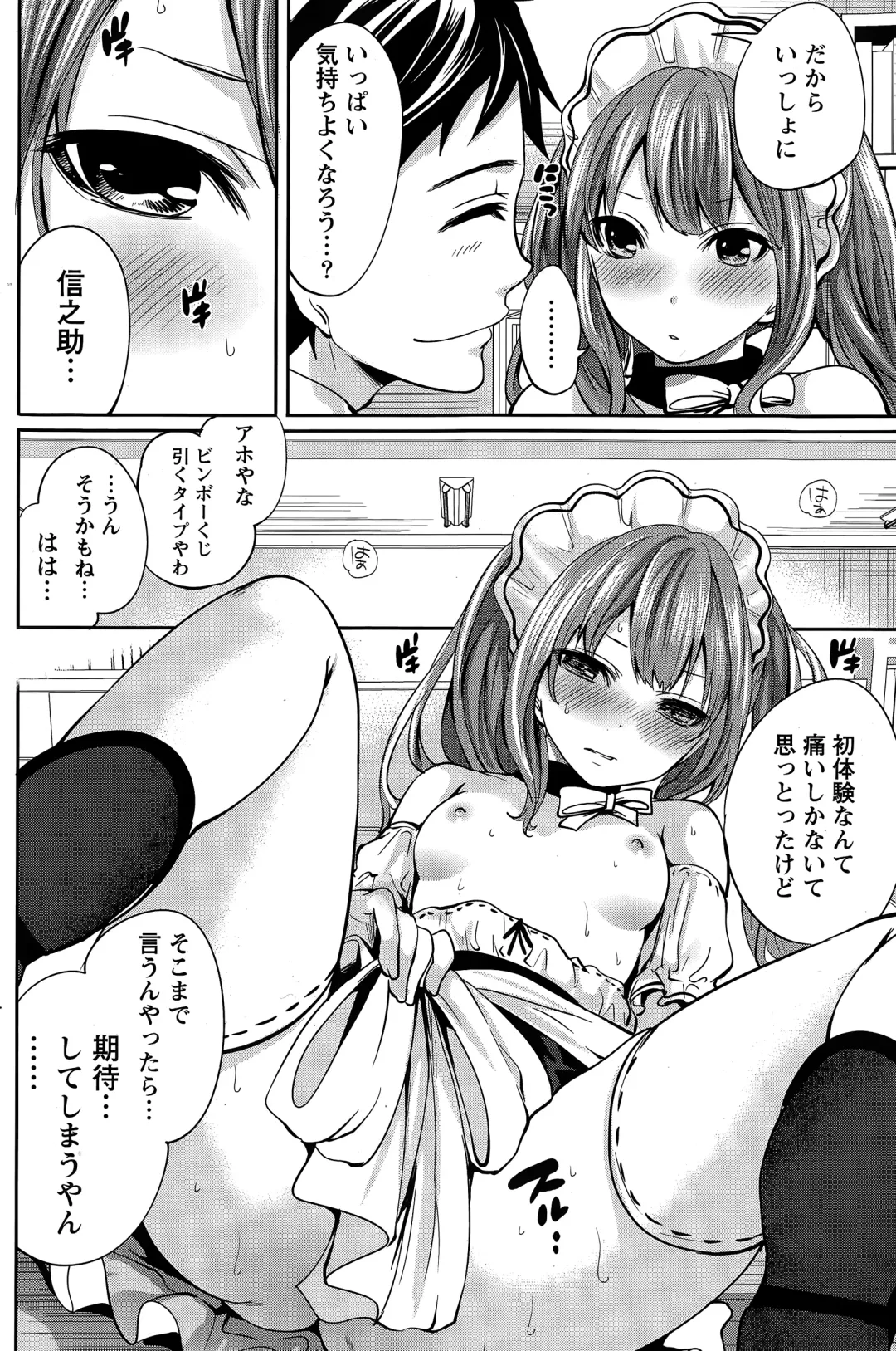 [Miyahara Ayumu] Idol no Tamago wa Benkyouchuu Fhentai - Page 70