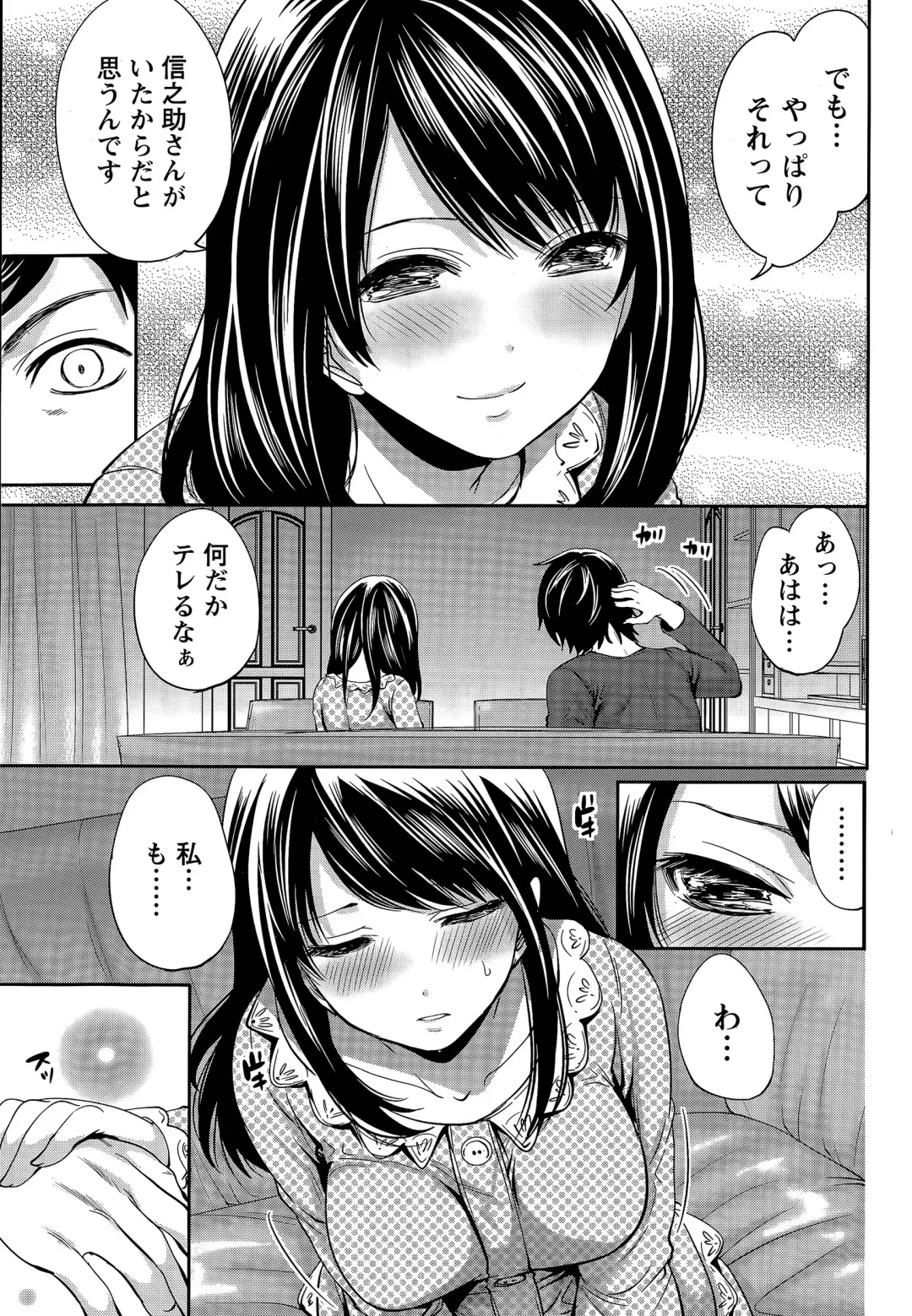 [Miyahara Ayumu] Idol no Tamago wa Benkyouchuu Fhentai - Page 83