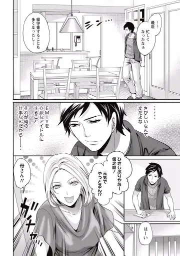 [Miyahara Ayumu] Idol no Tamago wa Benkyouchuu Fhentai - Page 114