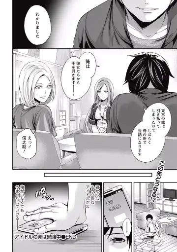 [Miyahara Ayumu] Idol no Tamago wa Benkyouchuu Fhentai - Page 120