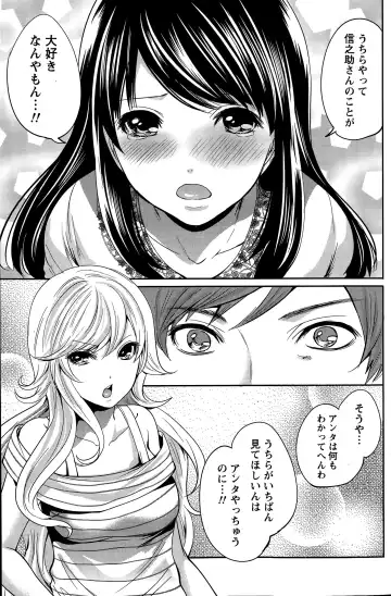 [Miyahara Ayumu] Idol no Tamago wa Benkyouchuu Fhentai - Page 147
