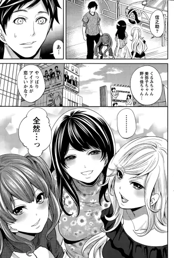 [Miyahara Ayumu] Idol no Tamago wa Benkyouchuu Fhentai - Page 185