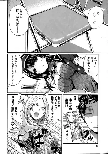 [Miyahara Ayumu] Idol no Tamago wa Benkyouchuu Fhentai - Page 36