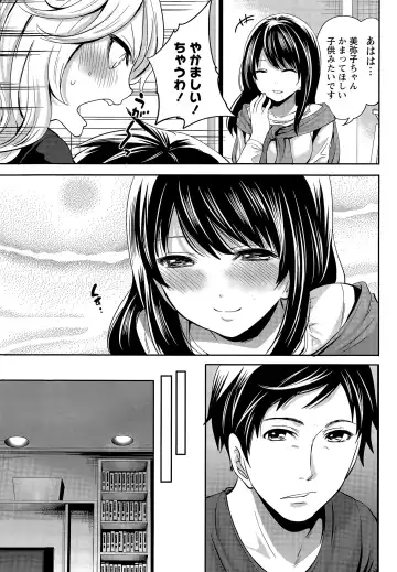 [Miyahara Ayumu] Idol no Tamago wa Benkyouchuu Fhentai - Page 79