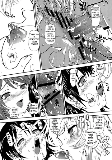 [Dulce-q] Meijoushigatai Mono no Boutoku Tekina Kakudo Toka Fhentai.net - Page 23