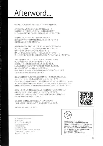 [Mizuryu Kei] Oideyo! Mizuryu Kei Land the 2nd Day Fhentai - Page 33