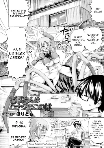 [Horitomo] Otonari-san wa Hanagumo Konoha Fhentai - Page 2