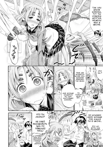 [Horitomo] Otonari-san wa Hanagumo Konoha Fhentai - Page 4