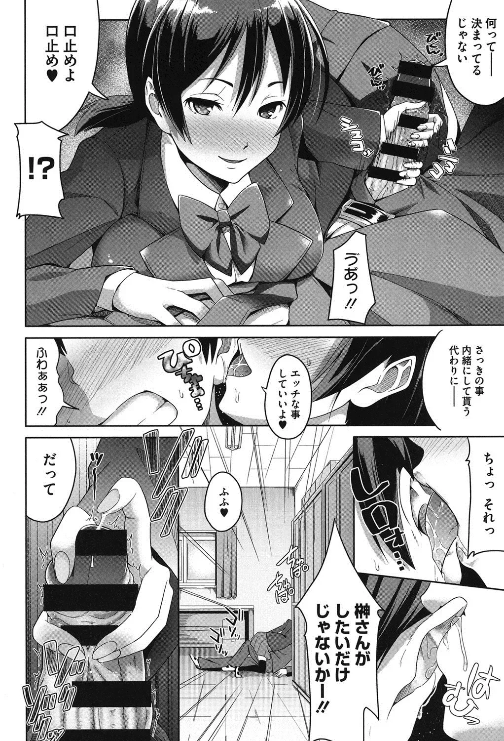 [Tsutsumi] Junjou Midara Fhentai - Page 127