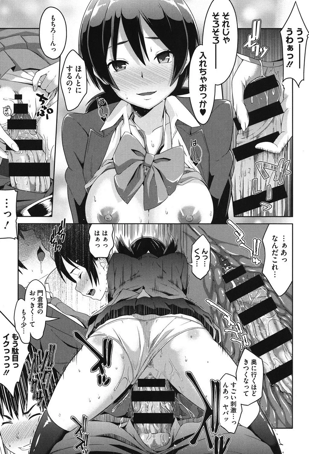 [Tsutsumi] Junjou Midara Fhentai - Page 130